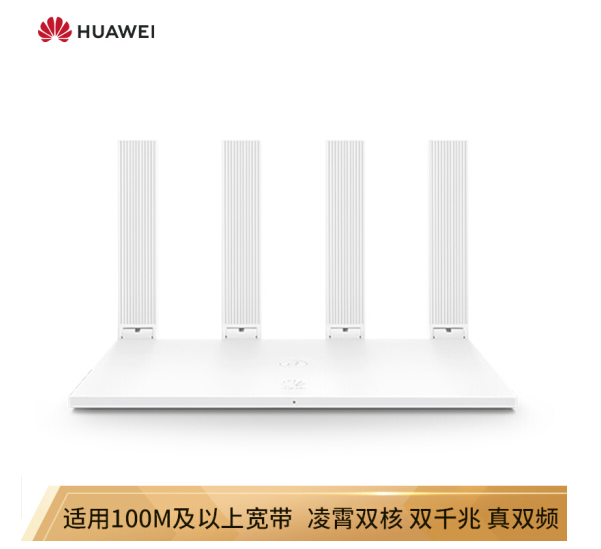 为 (HUAWEI) WS5200 增强版双千兆路由器 1200M双频wifi 无线家用穿墙