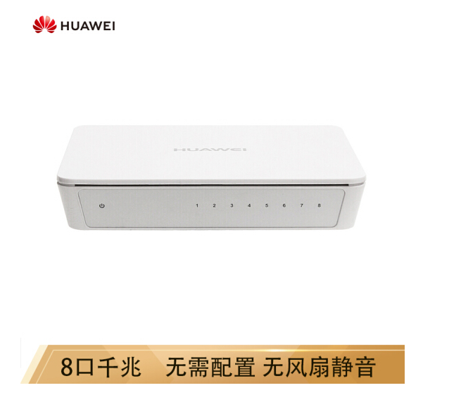 华为（HUAWEI）S1700-8G-AC 非网管8口千兆以太网 交换机