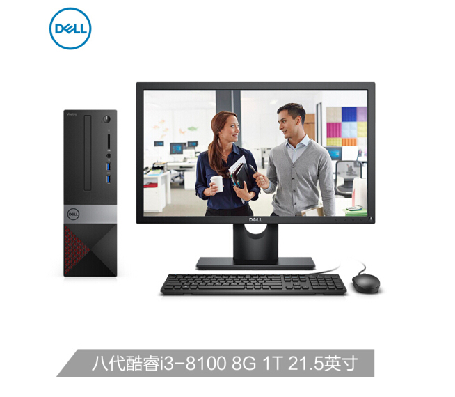 戴尔(DELL)成就3470英特尔酷睿i3高性能商用办公台式电脑整机(八代