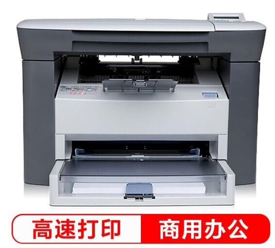 惠普（HP） M1005 黑白激光打印机 三合一多功能一体机 （打印 复印 扫描） 升级型号为134a
